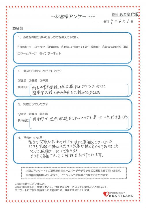 No.132　T様