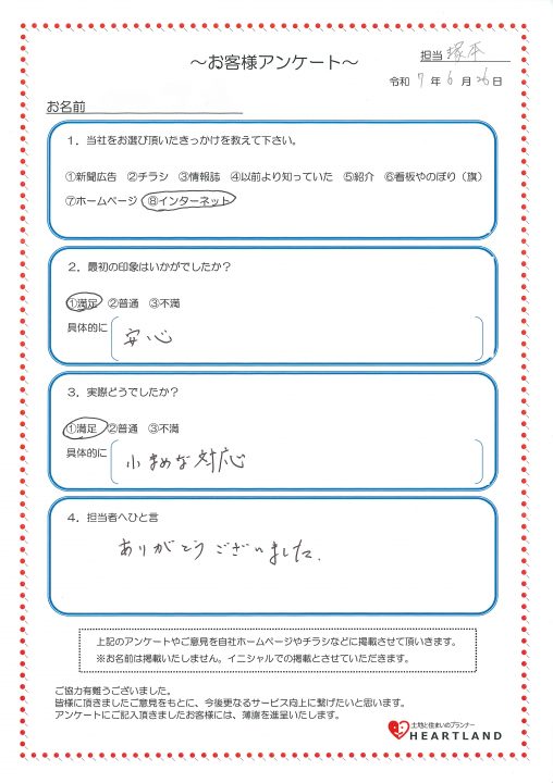 No.133　K様