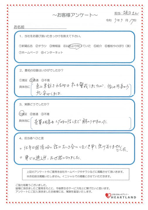 No.134　O様