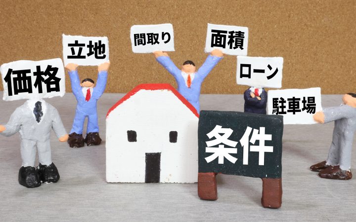 不動産を売却する前に・・・