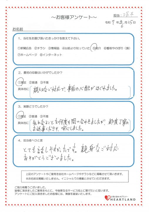 No.136　N様