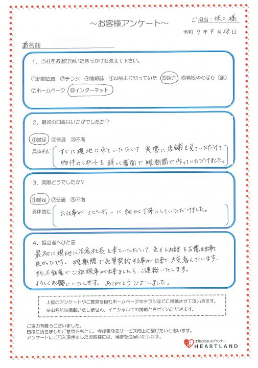 No.136　K様
