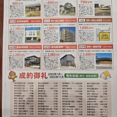 つうぴ～す１２月号