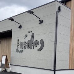 土地売買からお世話になったお店(^^)/