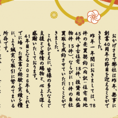 新年あけましておめでとうございます。