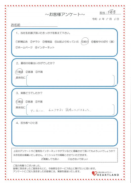 No.159　F様