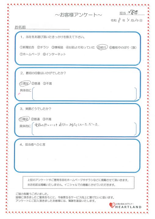 No.157　O様