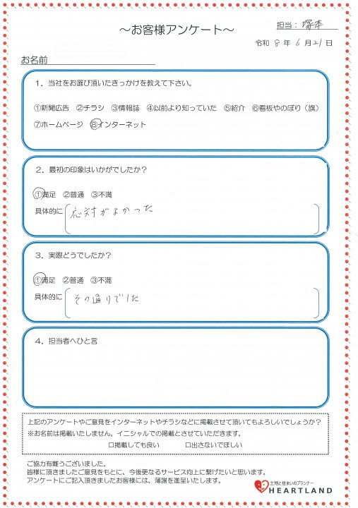 No.160　S様　