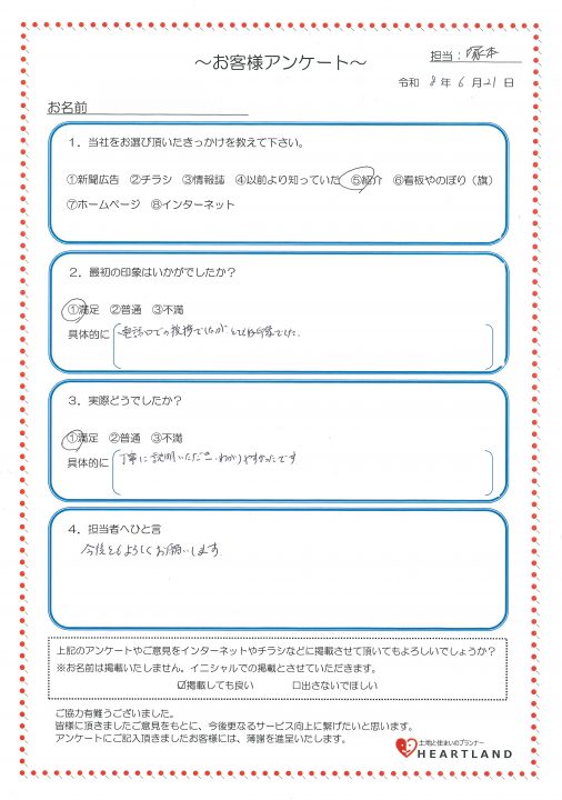 No.161　N様