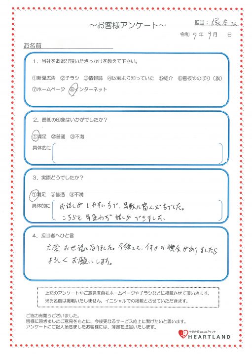 No.162　M様