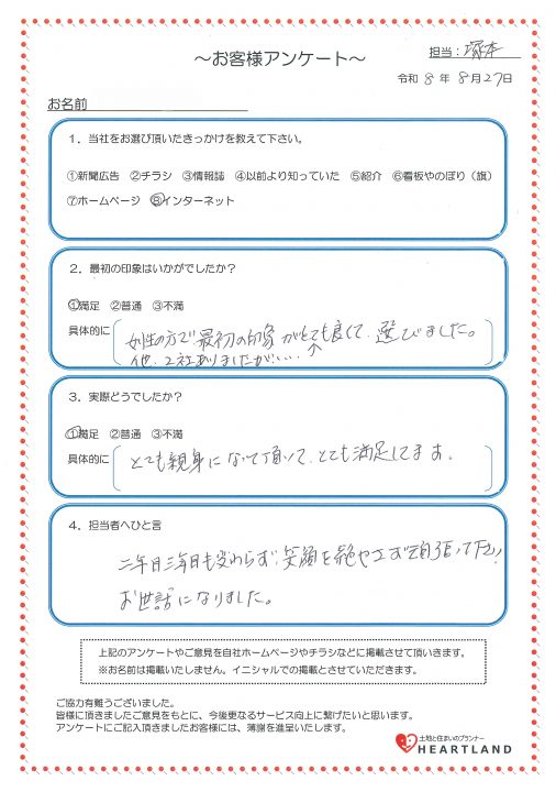 No.163 T様